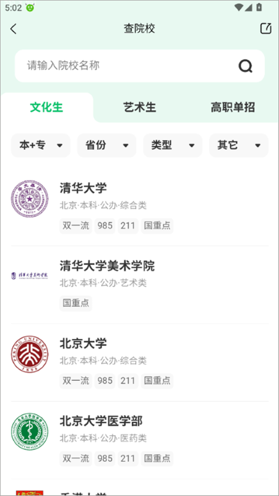 蜻蜓志愿 蜻蜓志愿