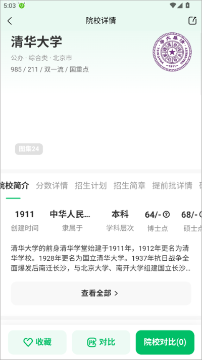 蜻蜓志愿 蜻蜓志愿