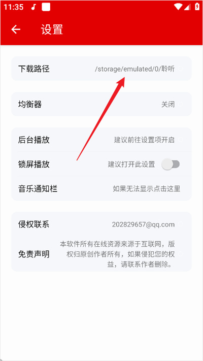聆听音乐 聆听音乐
