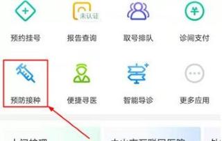 健康中山最新版 健康中山最新版