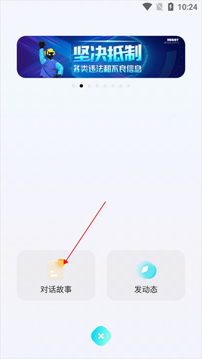 ���app�Ի�С˵�ֻ���
