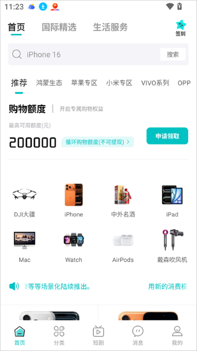 ������ֵapp