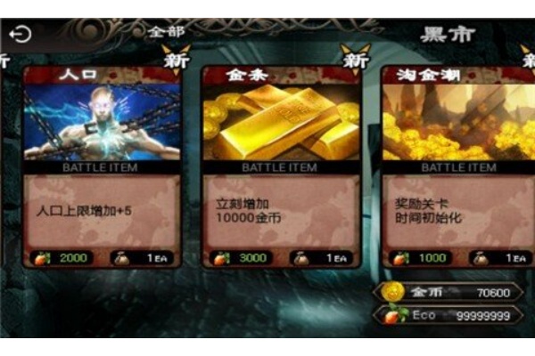 英雄守卫2无限果实不闪退版 英雄守卫2无限果实不闪退版
