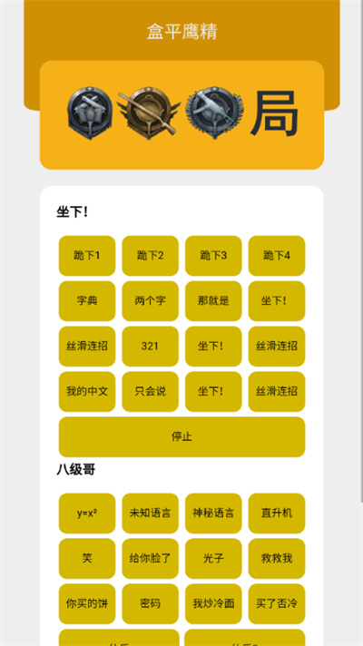 盒平鹰精 盒平鹰精