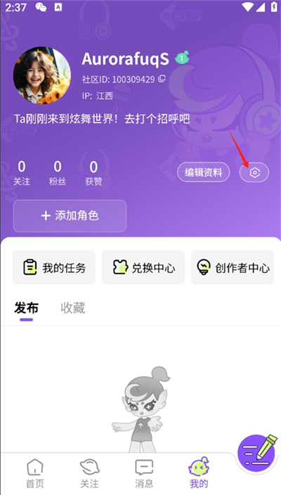 掌上炫舞 掌上炫舞