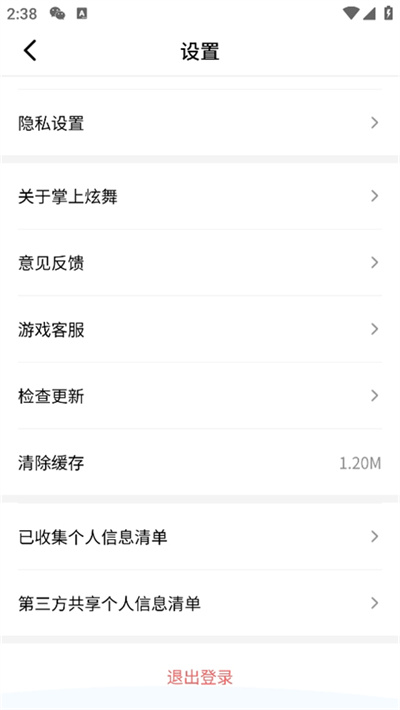 掌上炫舞 掌上炫舞
