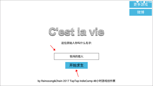 原始生活 原始生活