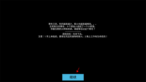 原始生活 原始生活