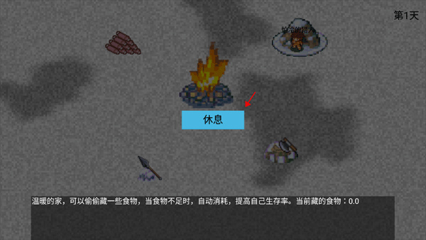 原始生活 原始生活