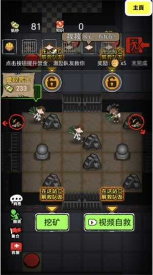 病毒大逃杀猎梦保卫战噩梦模拟器 病毒大逃杀猎梦保卫战噩梦模拟器