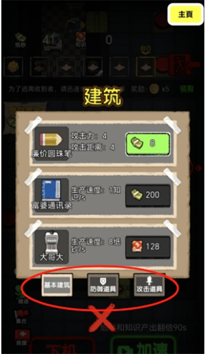 病毒大逃杀猎梦保卫战噩梦模拟器 病毒大逃杀猎梦保卫战噩梦模拟器