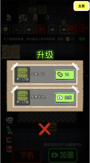 病毒大逃杀猎梦保卫战噩梦模拟器 病毒大逃杀猎梦保卫战噩梦模拟器