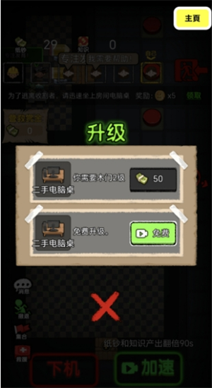 病毒大逃杀猎梦保卫战噩梦模拟器 病毒大逃杀猎梦保卫战噩梦模拟器