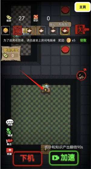 病毒大逃杀猎梦保卫战噩梦模拟器 病毒大逃杀猎梦保卫战噩梦模拟器