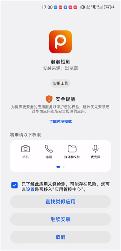 泡泡短剧 泡泡短剧