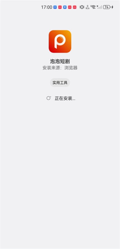 泡泡短剧 泡泡短剧