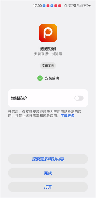 泡泡短剧 泡泡短剧