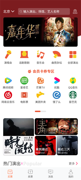��Ʊapp