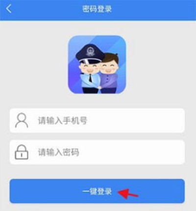 警察叔叔最新版本 警察叔叔最新版本