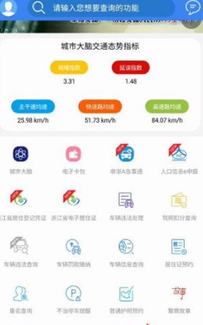 警察叔叔最新版本 警察叔叔最新版本