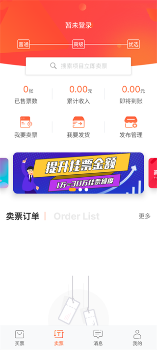 ��Ʊapp
