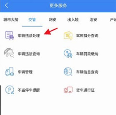 警察叔叔最新版本 警察叔叔最新版本