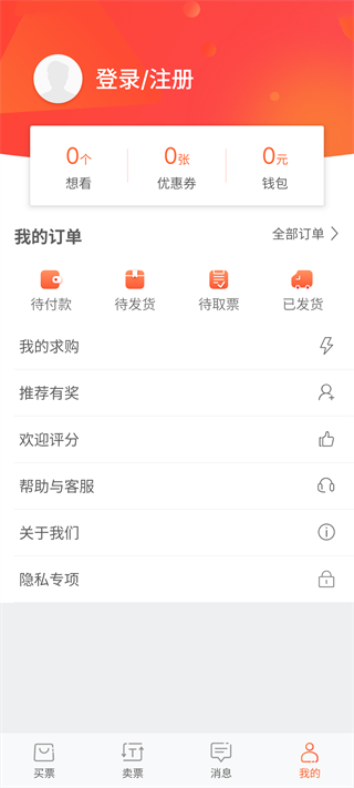 ��Ʊapp