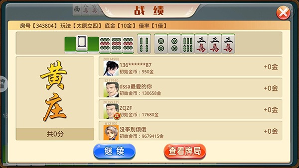 ̫ԭ�����齫