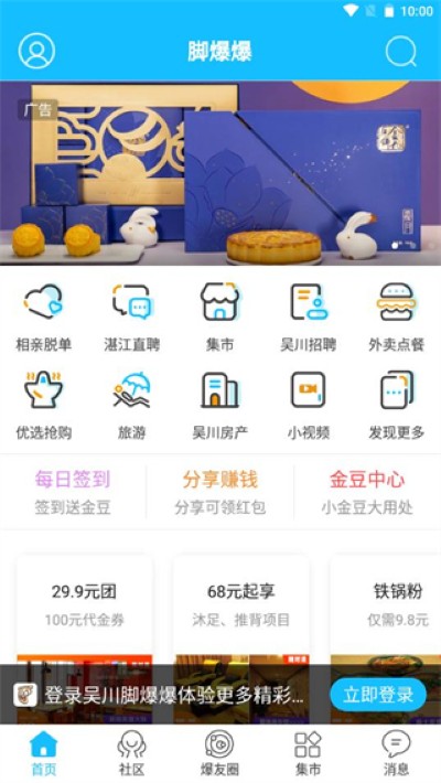 吴川脚爆爆论坛手机版 吴川脚爆爆论坛手机版