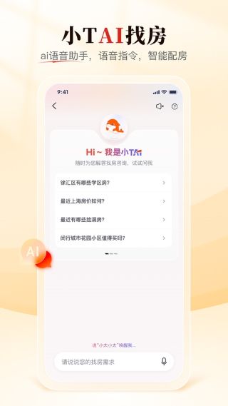 上海太平洋房屋手机版 上海太平洋房屋手机版