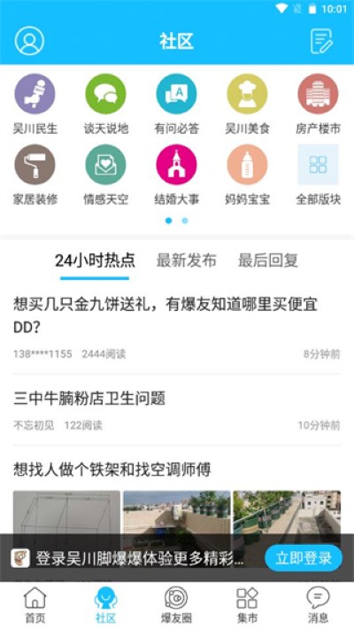 吴川脚爆爆论坛手机版 吴川脚爆爆论坛手机版