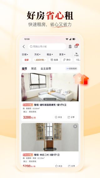 上海太平洋房屋手机版 上海太平洋房屋手机版