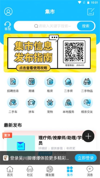 吴川脚爆爆论坛手机版 吴川脚爆爆论坛手机版