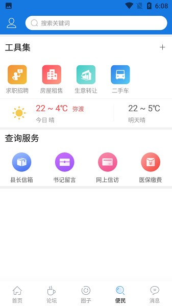 弥渡网软件 弥渡网软件