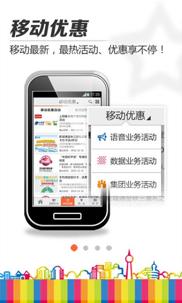 鮀城通手机版 鮀城通手机版