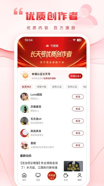 手机江西台 手机江西台