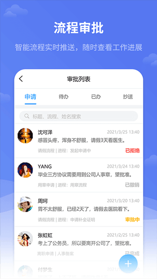 红海ehr最新版 红海ehr最新版