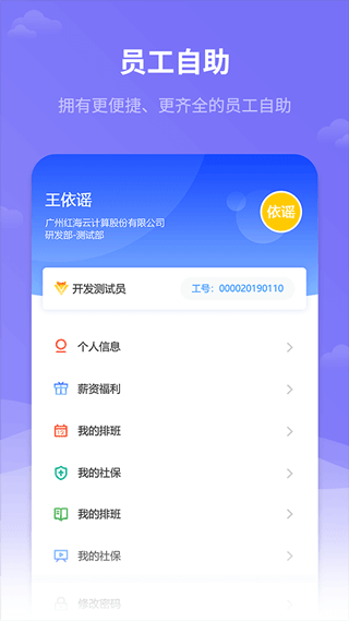 红海ehr最新版 红海ehr最新版