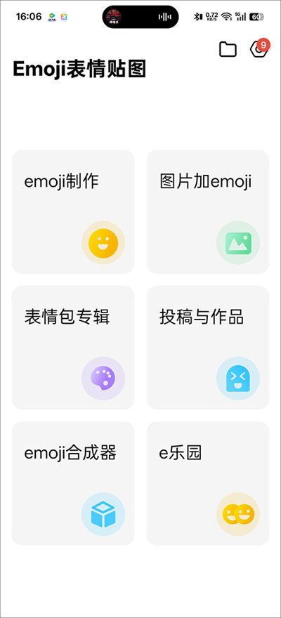emoji������ͼapp