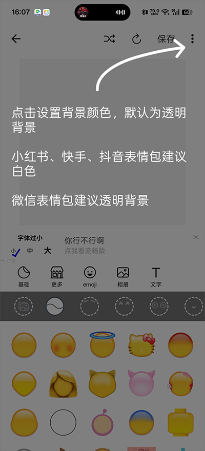 emoji������ͼapp