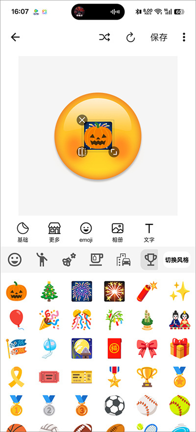 emoji������ͼapp