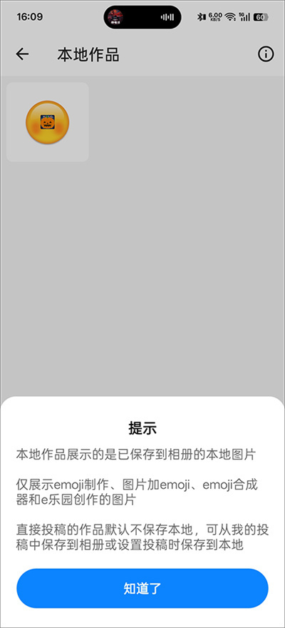 emoji������ͼapp
