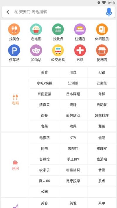 360搜索地图手机版 360搜索地图手机版