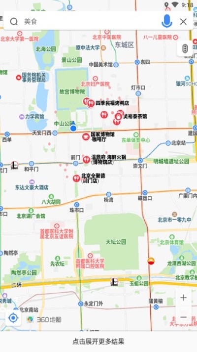 360搜索地图手机版 360搜索地图手机版
