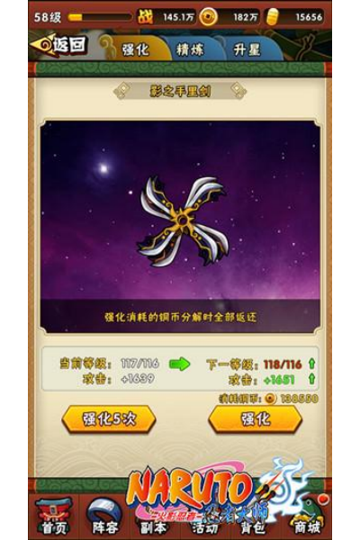 火影忍者忍者大师百度最新版 火影忍者忍者大师百度最新版