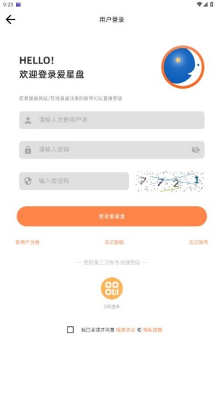 爱星盘最新版 爱星盘最新版