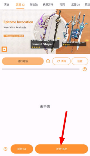 原神抽卡模拟器最新版2026(Genshin Wish Simulator) 原神抽卡模拟器最新版2026(Genshin Wish Simulator)
