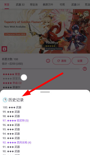 原神抽卡模拟器最新版2026(Genshin Wish Simulator) 原神抽卡模拟器最新版2026(Genshin Wish Simulator)