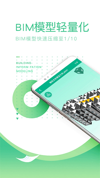 品茗CCBIM项目协同软件 品茗CCBIM项目协同软件