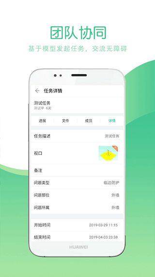 品茗CCBIM项目协同软件 品茗CCBIM项目协同软件